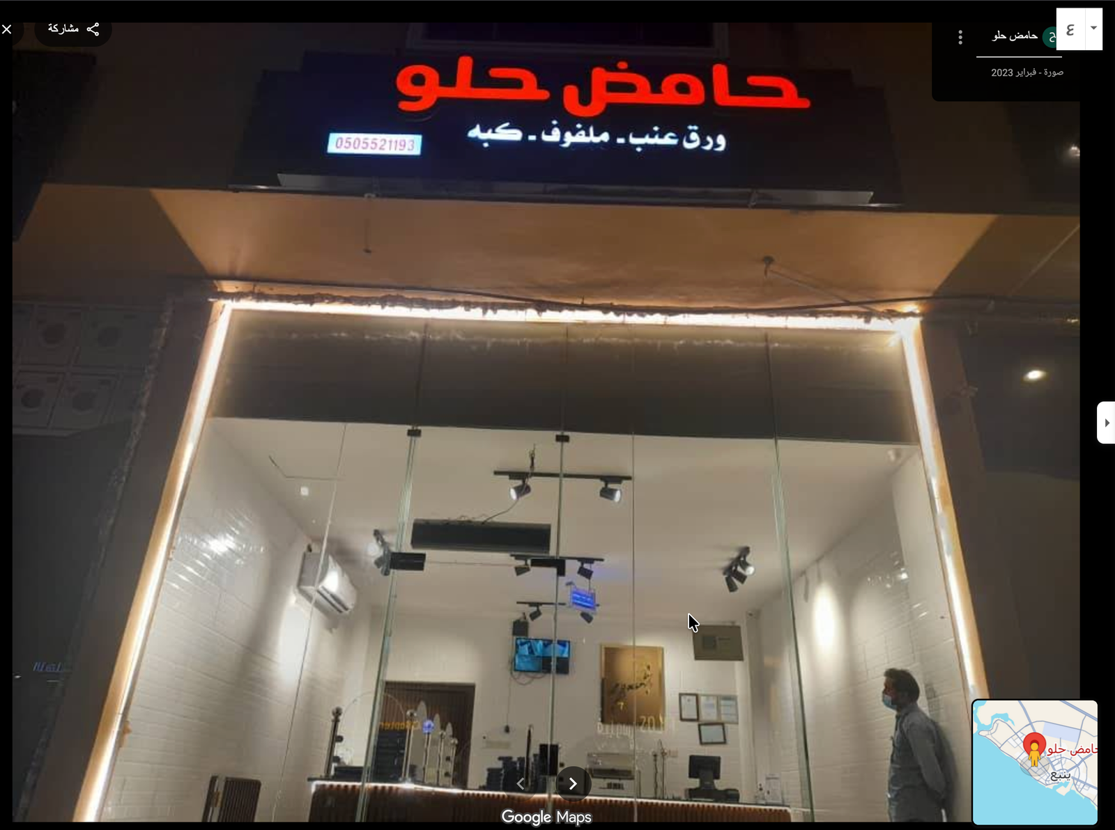 ينبع - حي البندر