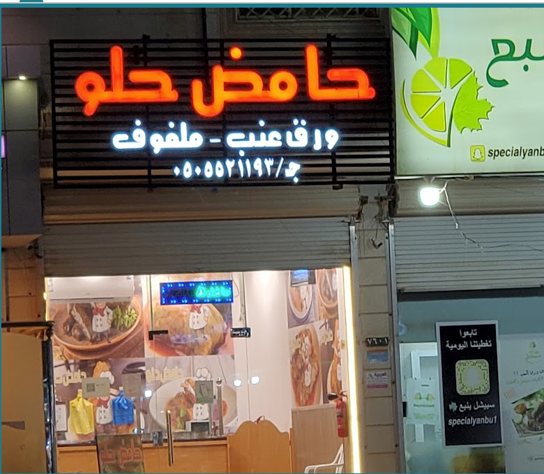 فرع رغد